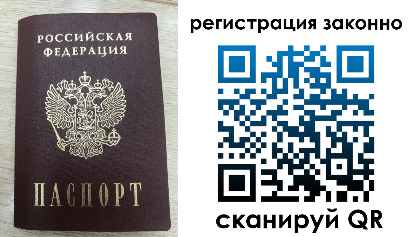 временная регистрация для всех в Ленинградской области