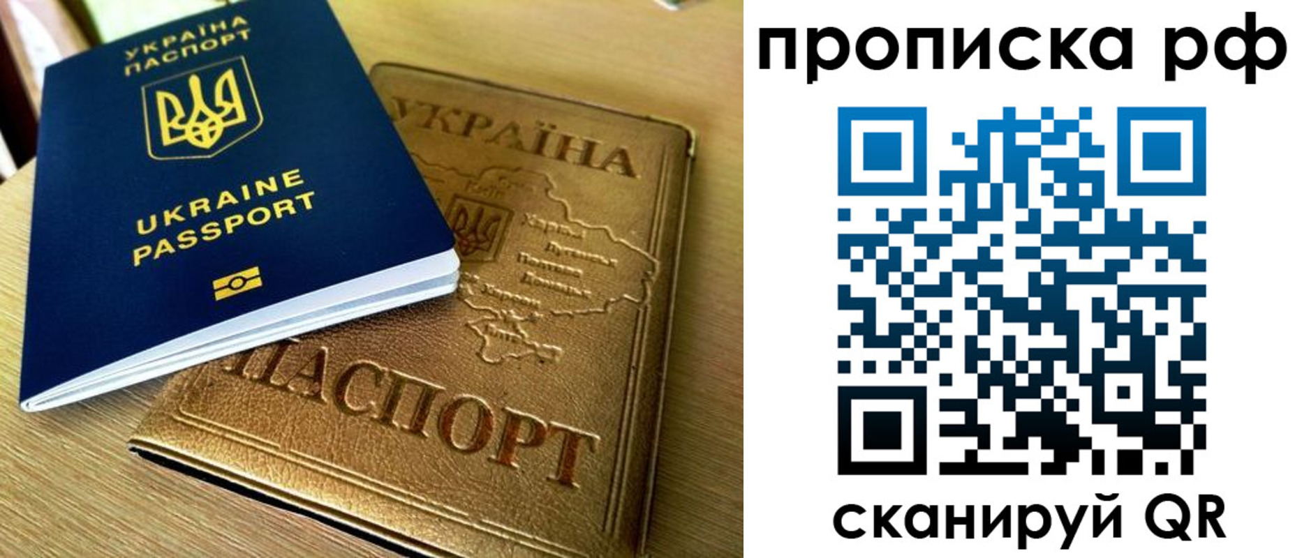 прописка штамп в Ленинградской области