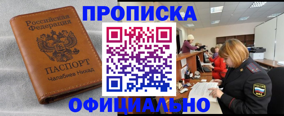 временная регистрация адрес в Ленинградской области