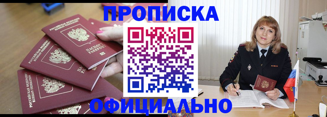 временная регистрация надежно в Ленинградской области