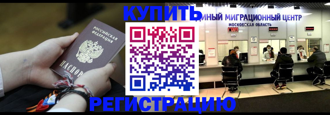 временная регистрация для школы в Ленинградской области