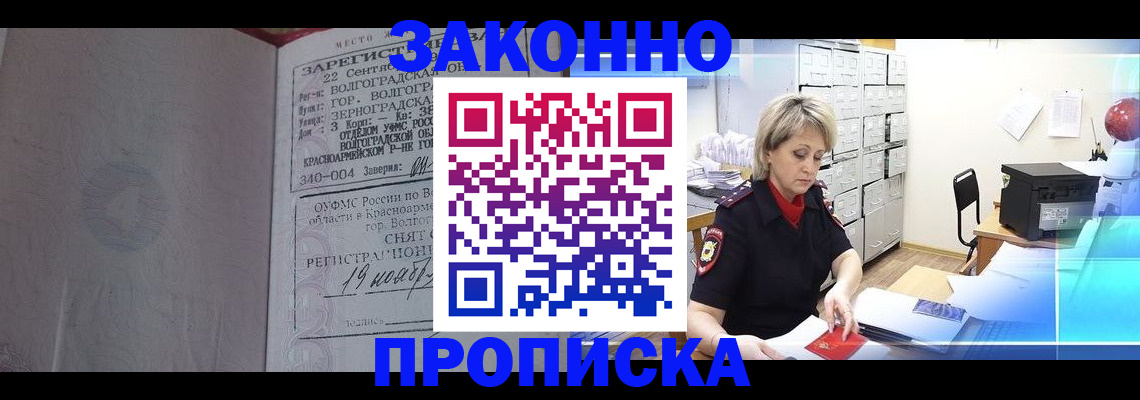 прописка для школы в Ленинградской области