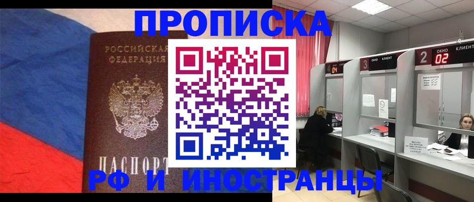 временная регистрация для всех в Ленинградской области