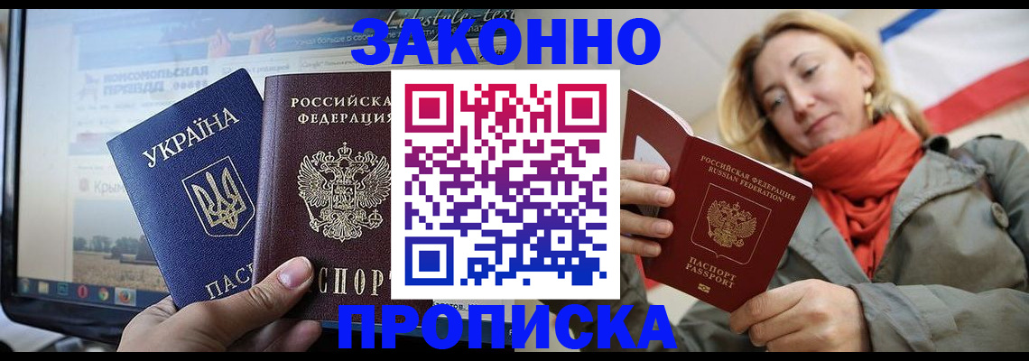 временная регистрация для всех в Ленинградской области