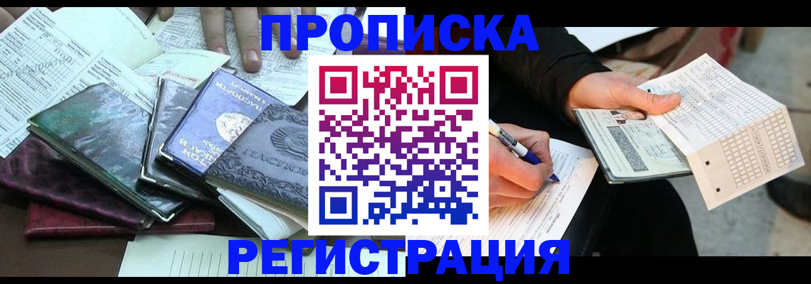 регистрация для школы в Ленинградской области